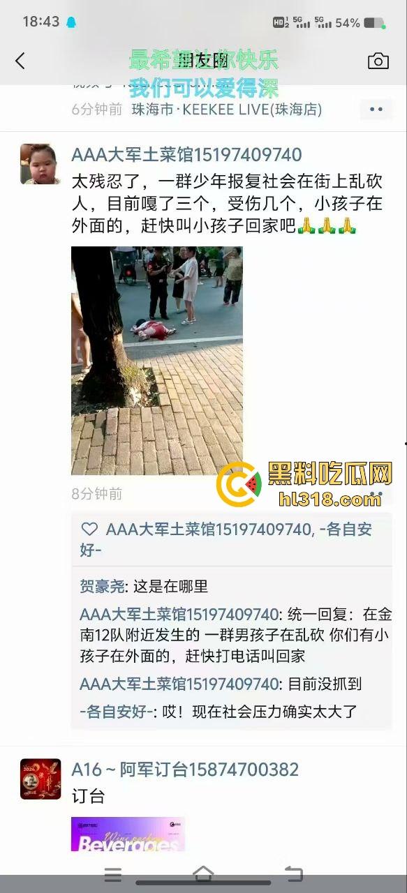 湖南省耒阳发生一起血腥命案，一个报复社会的青年，拿刀随机砍人，以至3人当初死亡，嫌疑犯在逃！-3