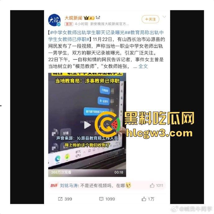 山西长治模范教师成教育界耻辱 张老师出轨男学生床照丑闻曝光 小屁孩都敢搞，露骨聊天记录看完全校轰动！-6