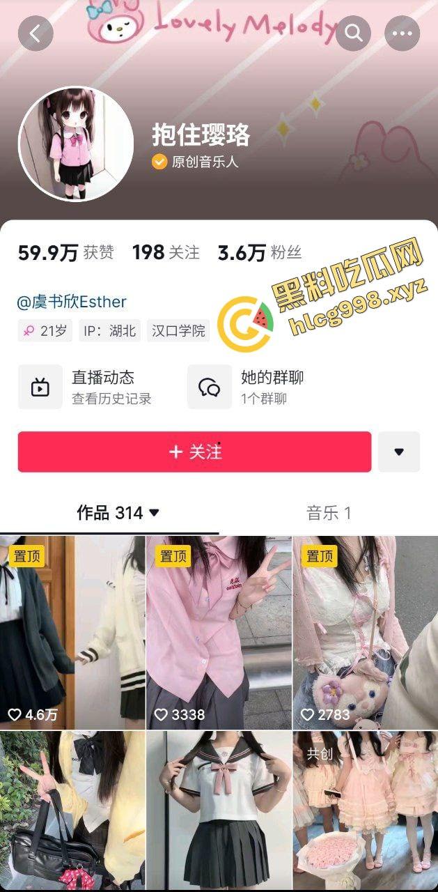 抖音JK女骚鸡『抱住璎珞』娇嫩玉体 线下约炮金主大哥 后入超级带感 独家流出！-1