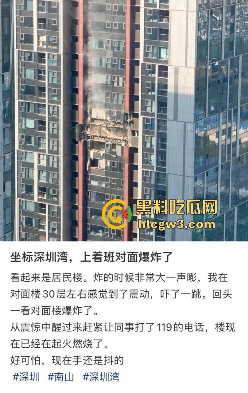 深圳湾豪宅成阎王快递中心，爆炸冲击波直接送人下楼，千万身价房子就这样突然爆炸！-1