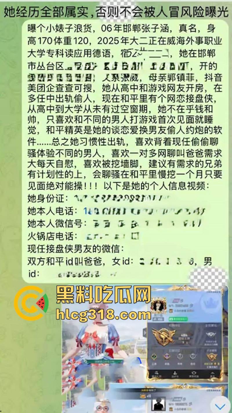 威海外事职业大学06年淫荡学妹【张子涵】背男友聊骚偷情，露脸性爱显淫荡模样，不良视频遭前男友曝光！-1