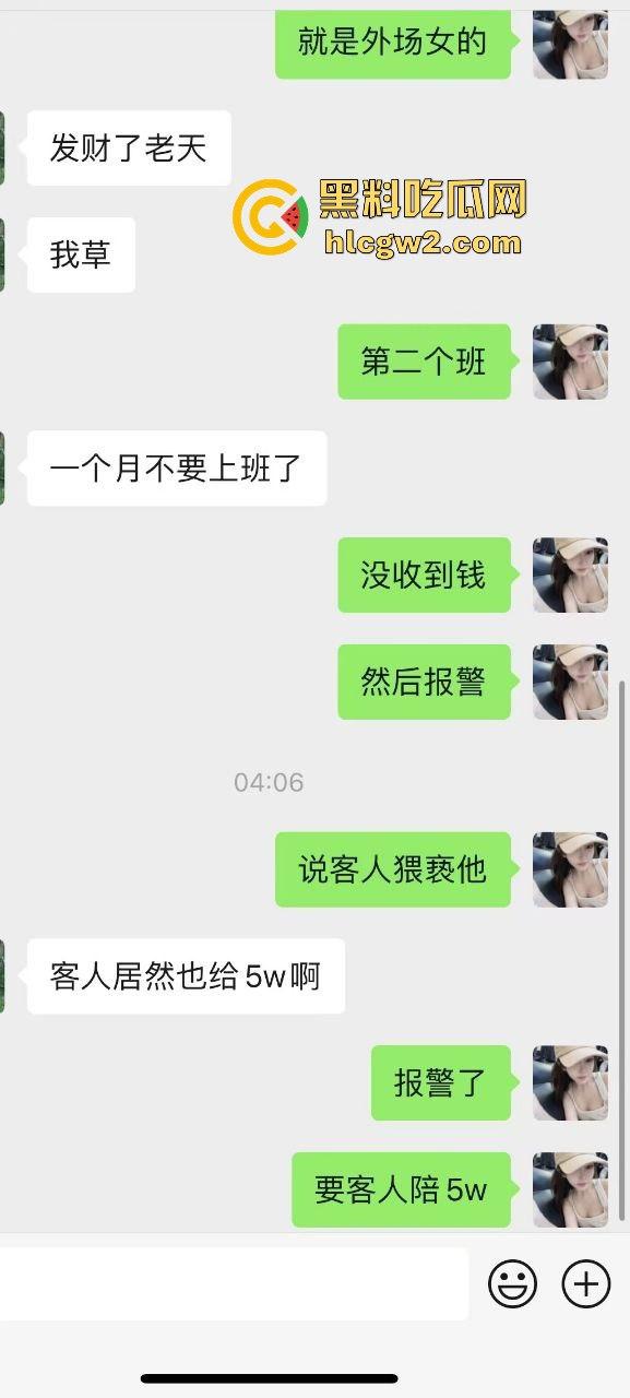 男子1800小费才摸几下胸，这骚货居然报警反咬猥亵，婊子不愧是婊子，拿钱还装清纯立牌坊太下头了！-4