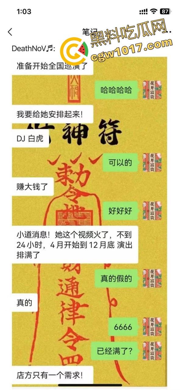 广州夜店女DJ真空打碟！不穿内裤上阵，边打碟边流淫水，收场时还随机挑选忠实听众酒店啪啪，难怪这么酒吧求着她去！-2