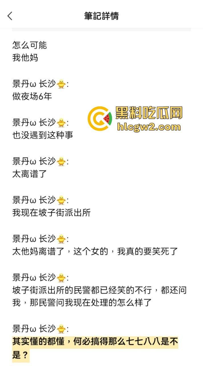 男子1800小费才摸几下胸，这骚货居然报警反咬猥亵，婊子不愧是婊子，拿钱还装清纯立牌坊太下头了！-5