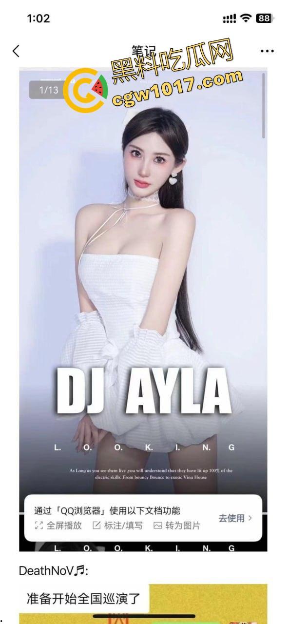 广州夜店女DJ真空打碟！不穿内裤上阵，边打碟边流淫水，收场时还随机挑选忠实听众酒店啪啪，难怪这么酒吧求着她去！-4