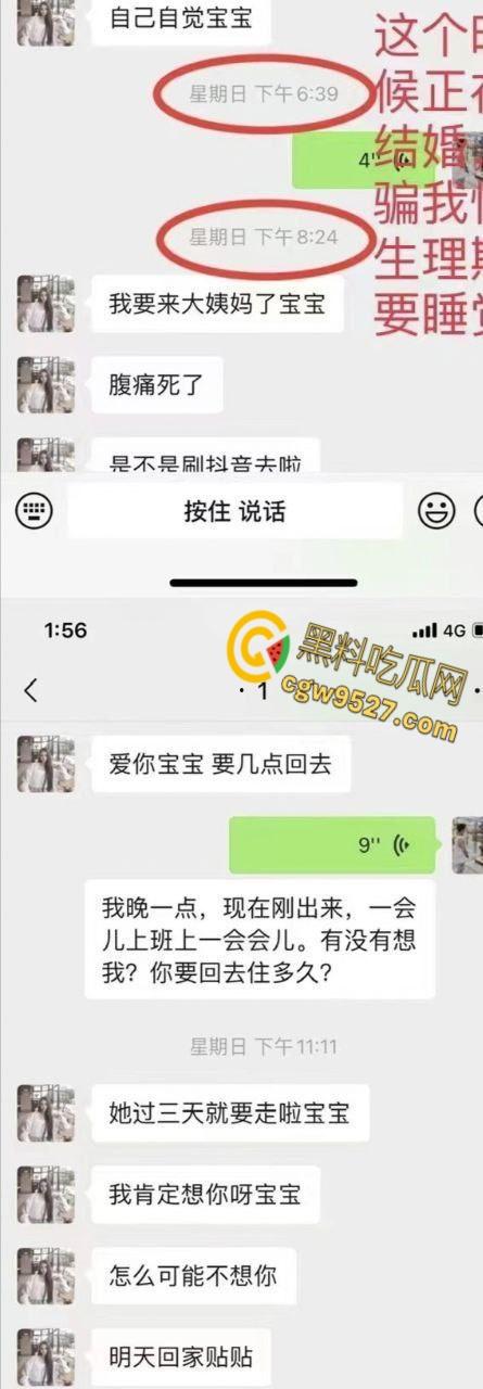 福建德化反差母狗【张丽琼】，与男友同居一年，前天晚上还一起过夜，被爆昨天于他人结婚，剧情真狗血 !-5