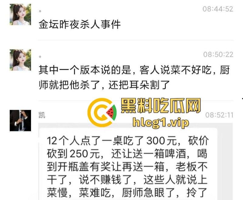 现在不光吃鱼现杀 连人也现杀了！常州金坛川富饭店厨师杀人事件！-2