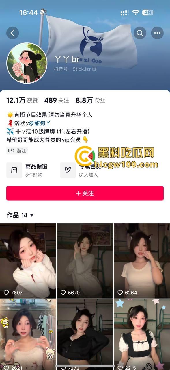 抖音『丫丫Bbar』人称年轻版程老师，直播天天盯射开撸太上头，车速快到起飞，今晚直播间集结冲爆她！