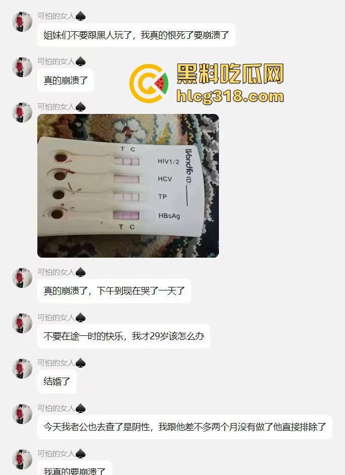 媚黑婊的好下场！婚内出轨约炮大黑猩猩，事后感染艾滋懊恼不已，一时享乐换来终身后悔！