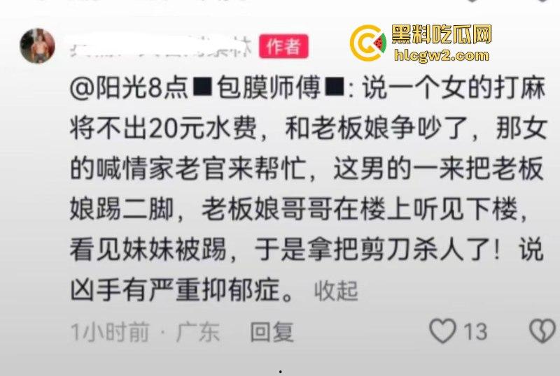 实力坑娃！湖南益阳桃江女子欠20元赌资不给 儿子上门出气却被老板哥哥持刀反杀