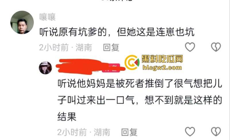 实力坑娃！湖南益阳桃江女子欠20元赌资不给 儿子上门出气却被老板哥哥持刀反杀-2