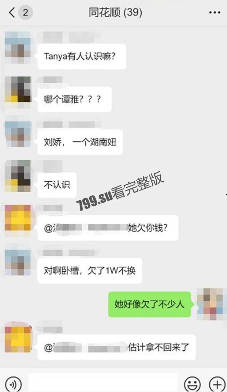 洛杉矶湖南女老赖 刘娇 在越南游玩被男友当街捅死 因欠债肉偿 附被捅监控和肉偿视频-6