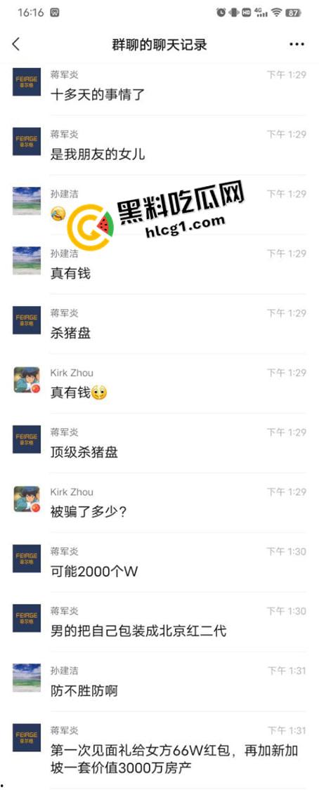 江西大瓜！海归男伪装红二代 诈骗富家女1.3亿 结婚前直接跑路 真是比电影还魔幻-4