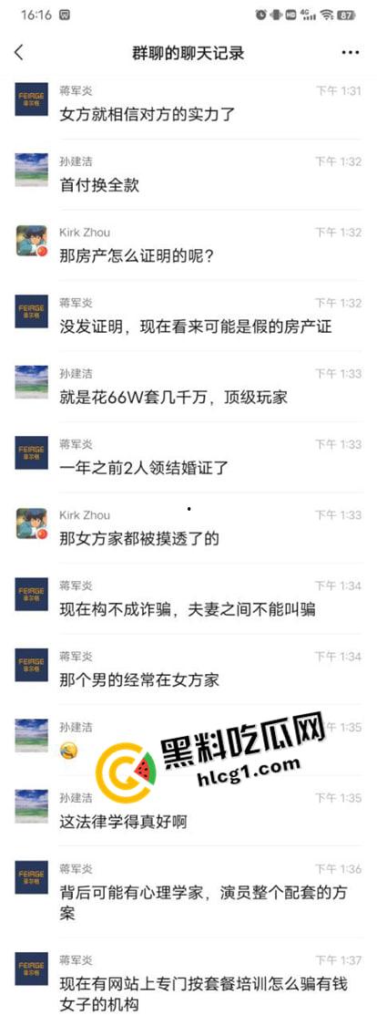 江西大瓜！海归男伪装红二代 诈骗富家女1.3亿 结婚前直接跑路 真是比电影还魔幻-5