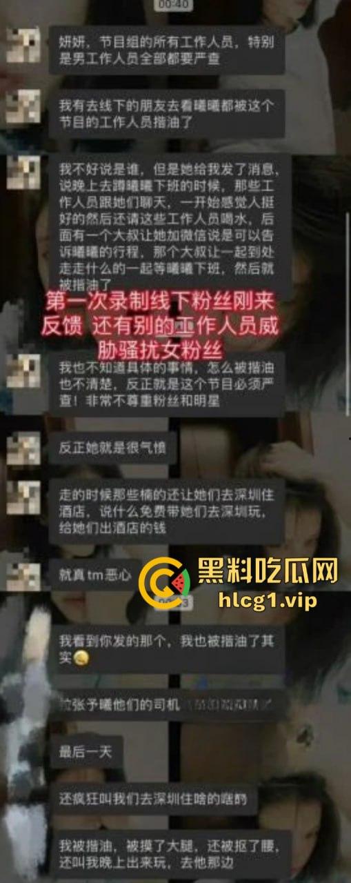 惊天大瓜！【张予曦】艳照门 知名女星张予曦被偷拍不雅视频 诱导粉丝陪睡交换！-5