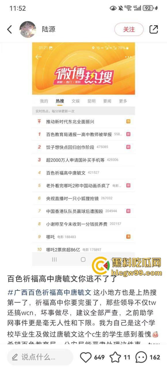 热搜事件！百色祈福高中【唐毓文】衣冠禽兽老师强奸女学生【符月华】导致其自杀，数页PPT曝光性侵细节！-4