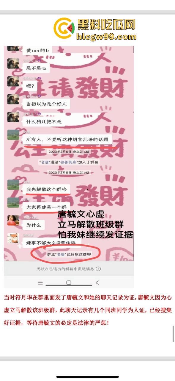 热搜事件！百色祈福高中【唐毓文】衣冠禽兽老师强奸女学生【符月华】导致其自杀，数页PPT曝光性侵细节！-26