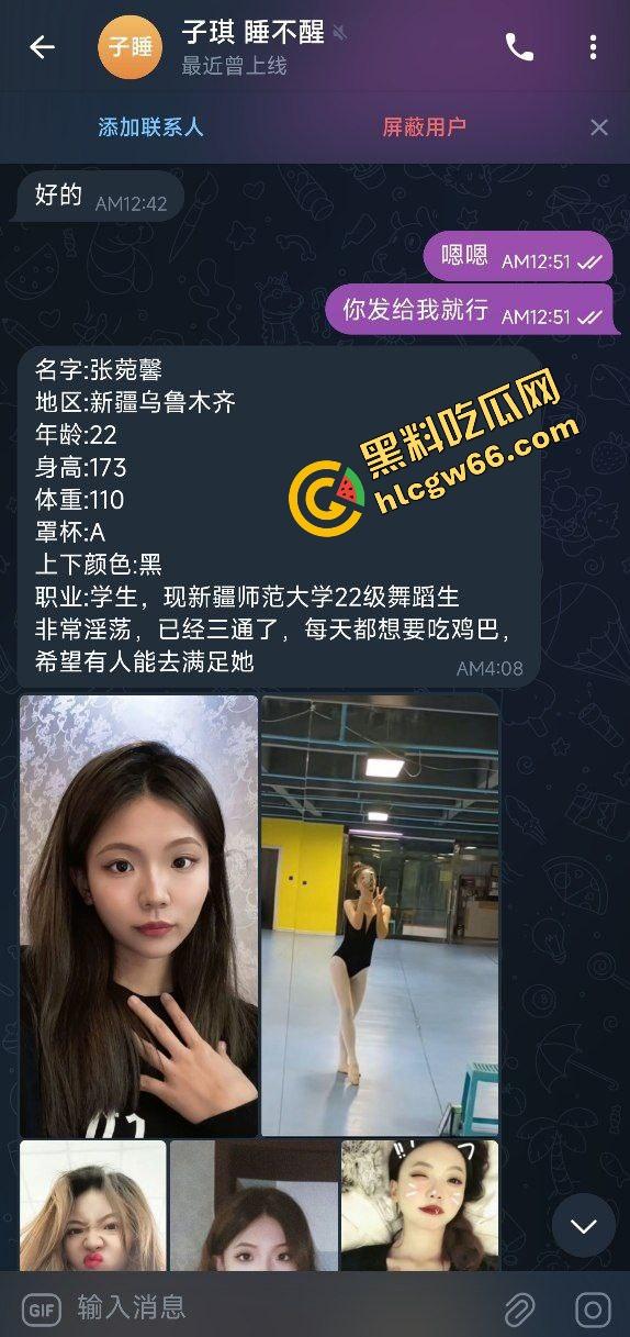 新疆师大舞蹈生『张菀馨』22岁小婊子天天发骚自慰求操 聊天记录爆料逼丑还想玩三通 ！-2