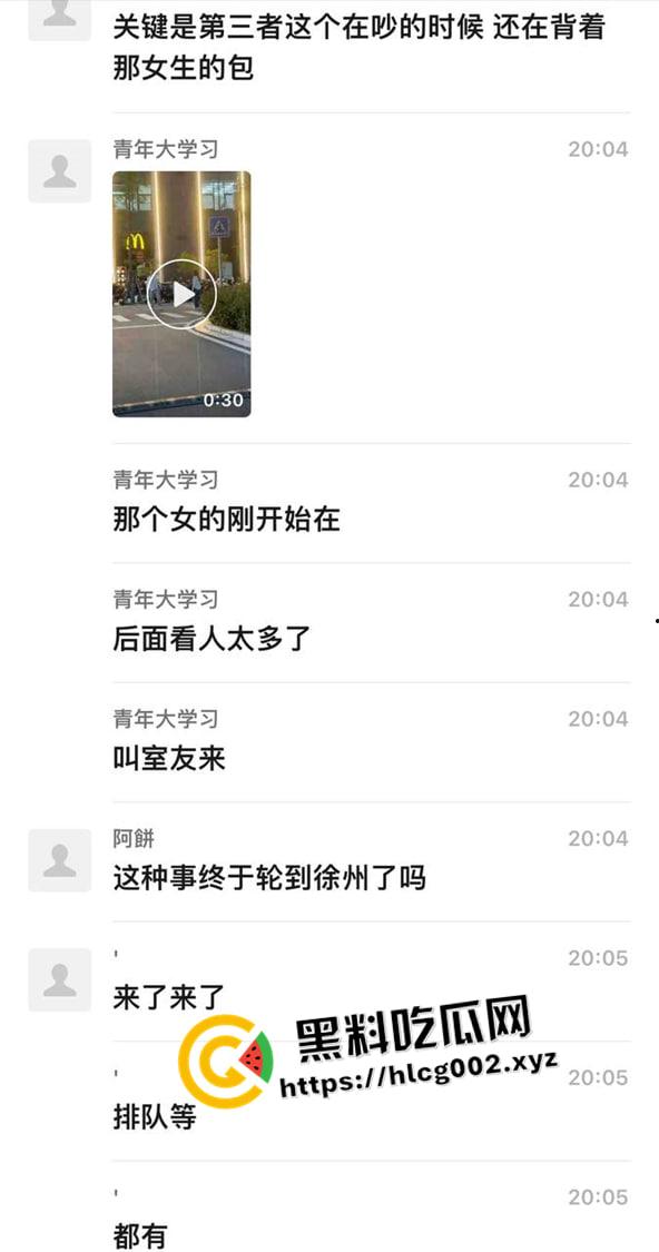 徐州工程学院大瓜！女版罗志祥 早中晚睡换不同的男人睡 男妃现场争辩谁睡得次数多 现场爆笑-6