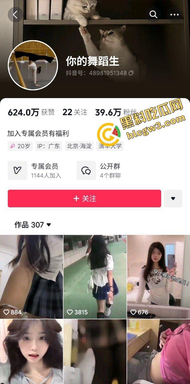 广州美术学院反差骚鸡舞蹈生『陈晶祎』抖音会员福利姬 大哥爆操激情泄密!独家曝光流出!-1