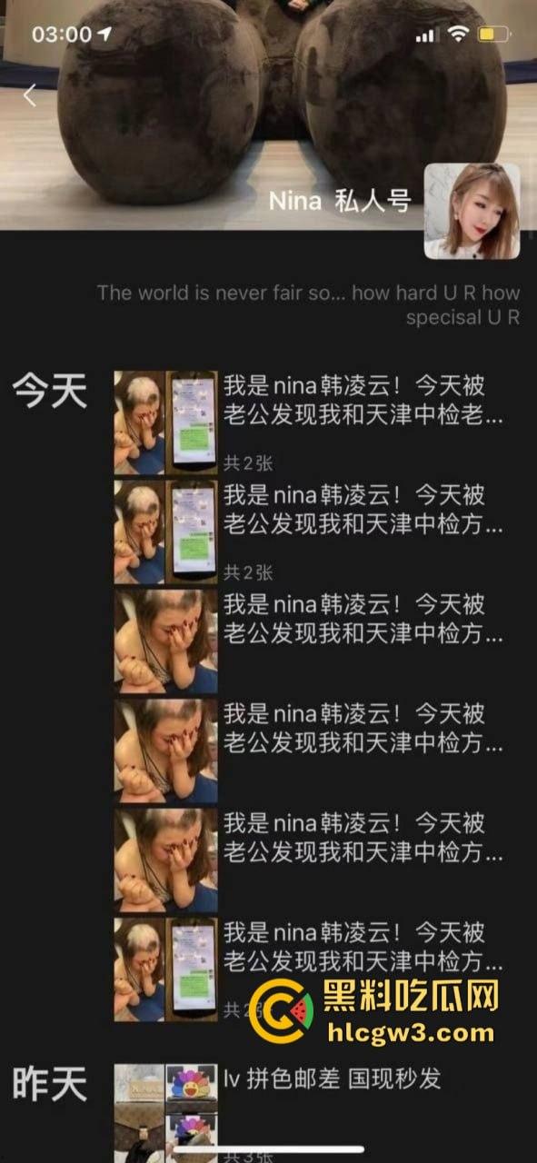 河北保定已婚少妇韩凌云出轨天津中检律师方源被发现遭老公剃头侮辱 出轨视频及聊天记录全网曝光-1