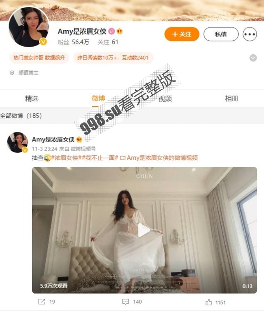 抖音百万粉丝网红 浓眉大侠AMY 在线发情彭于晏-1