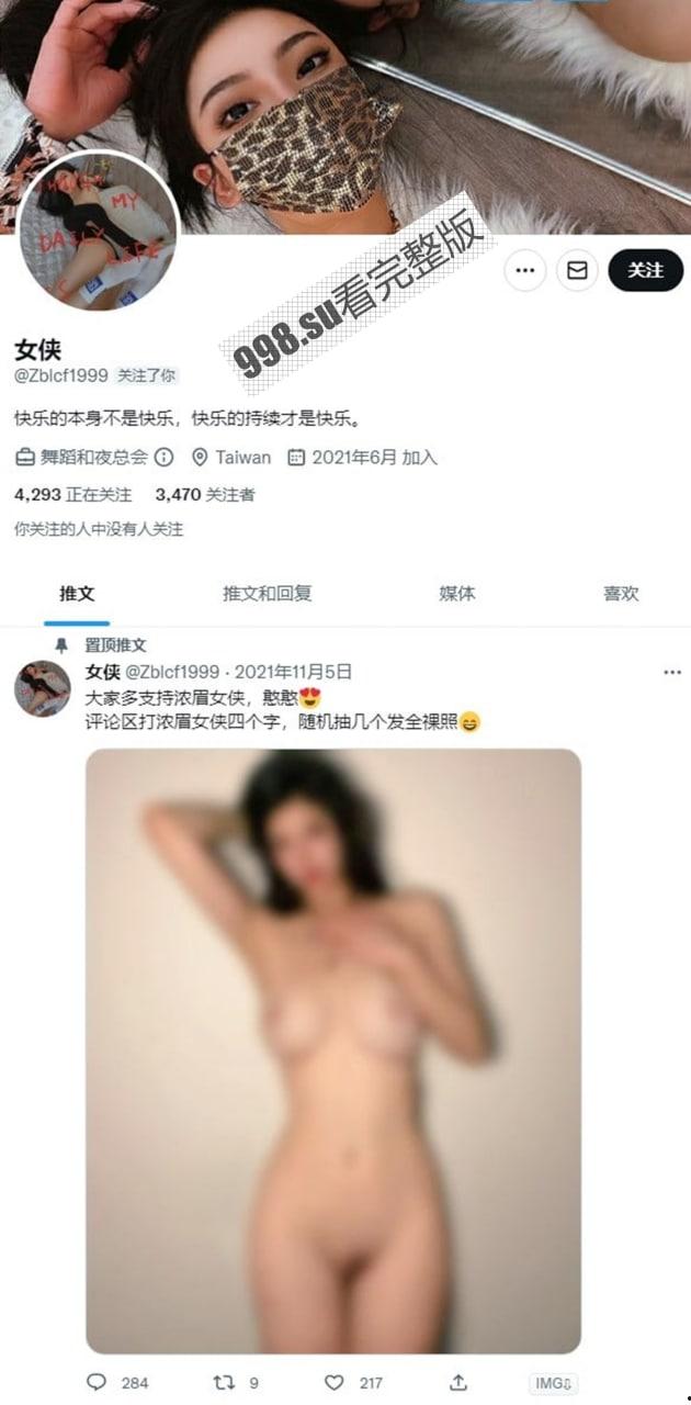 抖音百万粉丝网红 浓眉大侠AMY 在线发情彭于晏-2