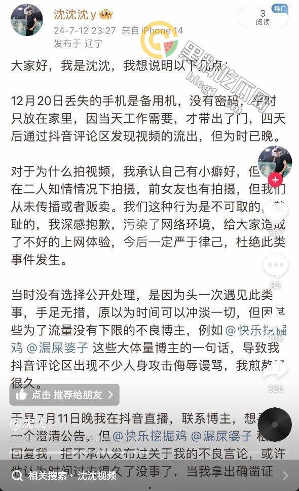 广东羽毛球教练【沈仔】因手机丢失被发现是同性恋，男男性爱视频被流出-2