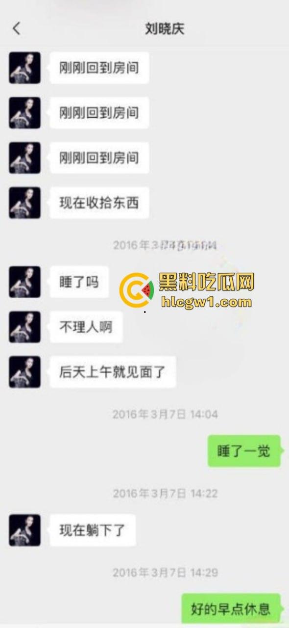 刘晓庆 前男友因涉嫌遭到威胁后报警 再曝刘晓庆“虎狼之词”-9