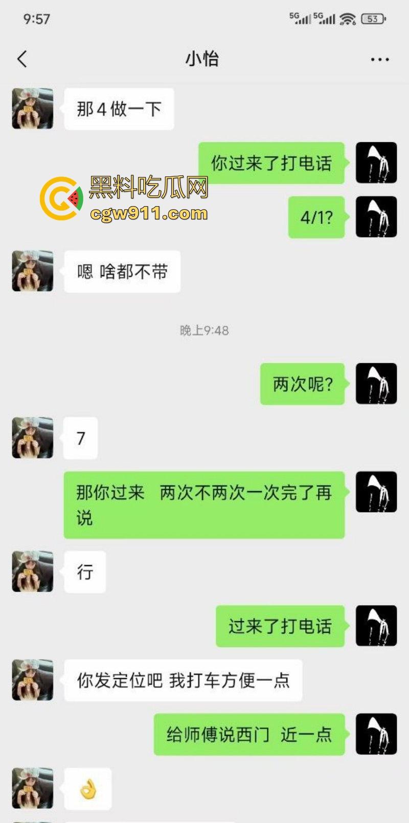 瓜友软件约操东莞刚满18岁小御姐，刚上大学为攒学费下海，极品身材女仆装诱惑，800元两次不带套内射！-2