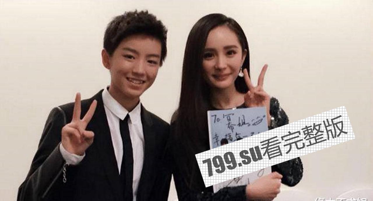 终极大瓜！王俊凯疑坐实性丑闻！网传与杨幂 300 多张不雅性爱照 不正当关系藏不住-1