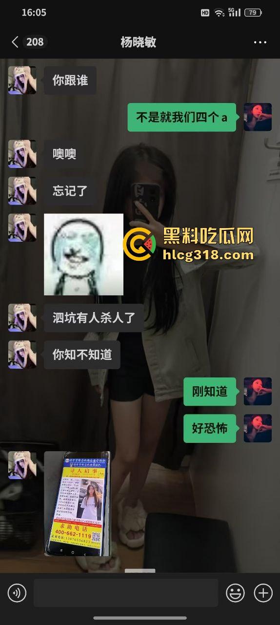 普宁年轻妹子被杀，竟因网恋精神小伙骗炮不成直接强奸后把人噶了，渣男狠得令人发指！-6