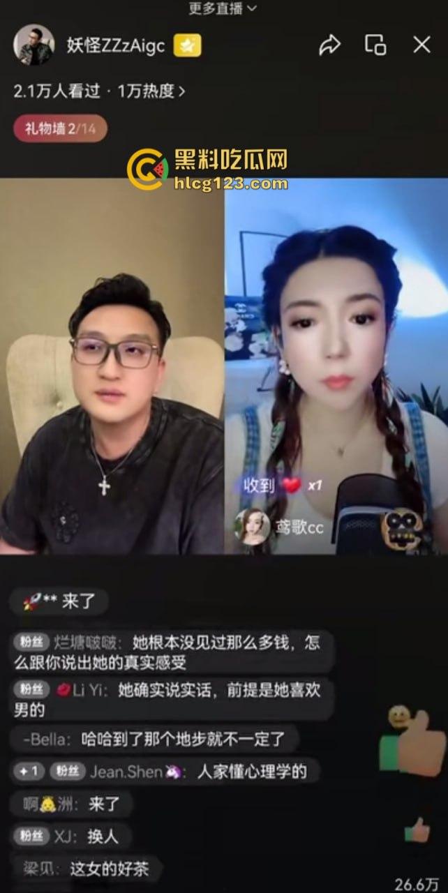 太炸裂了！沫沫前老板【妖怪】讲述小杨哥和沫沫的“前因后果”三羊坏的可以暗示【4嫂】实锤-2