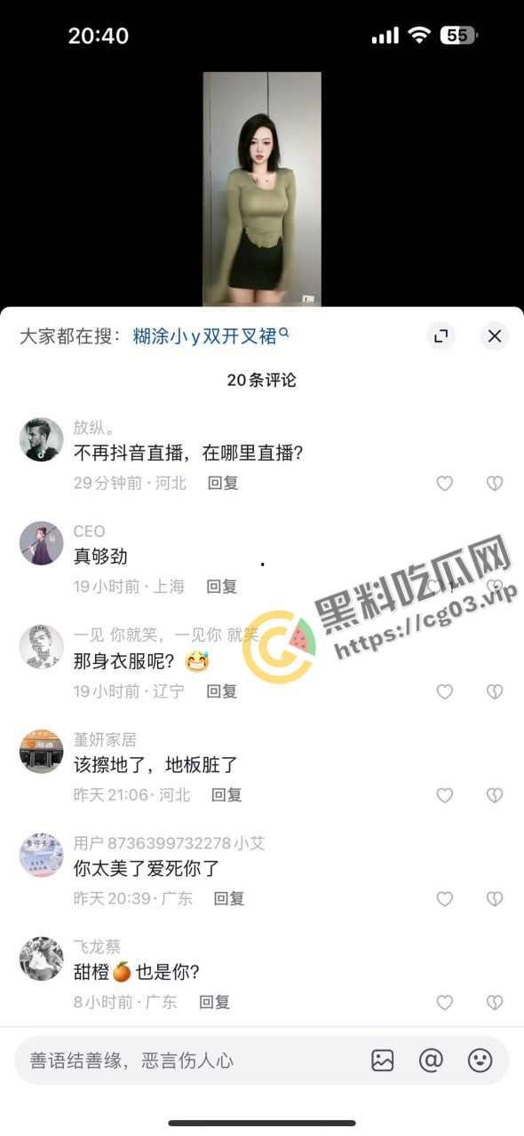 抖音女主播【糊涂小y】馒头逼+飓风葡萄_玩的就是一个擦边-2