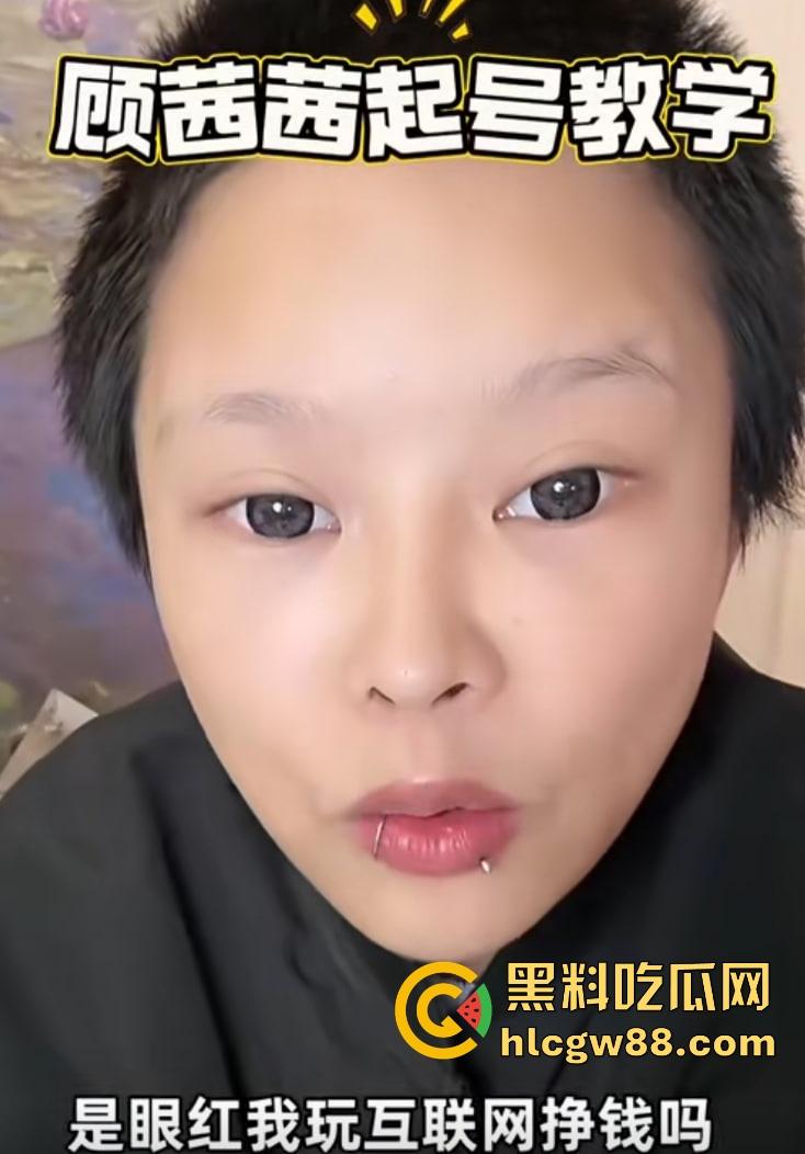 抖音【顾茜茜】精神小妹坑王，15岁判刑卖逼起家，炫富30万还洗白傅首尔，号被封活该！-5