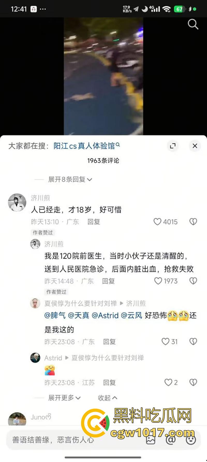 商场玩真人CS，竟真玩出人命了，广东阳江某商场，举办真人cs，竟用帆布当掩体，导致18岁男子掉下去摔死！-3