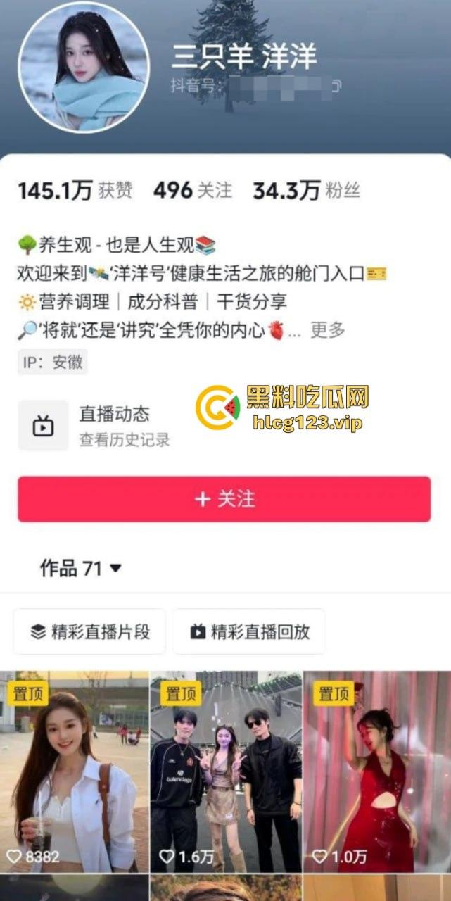 三只羊主播【洋洋】被潜规则实拍视频被扒 那些年在三只羊吞过精的女人原来这么多？-5