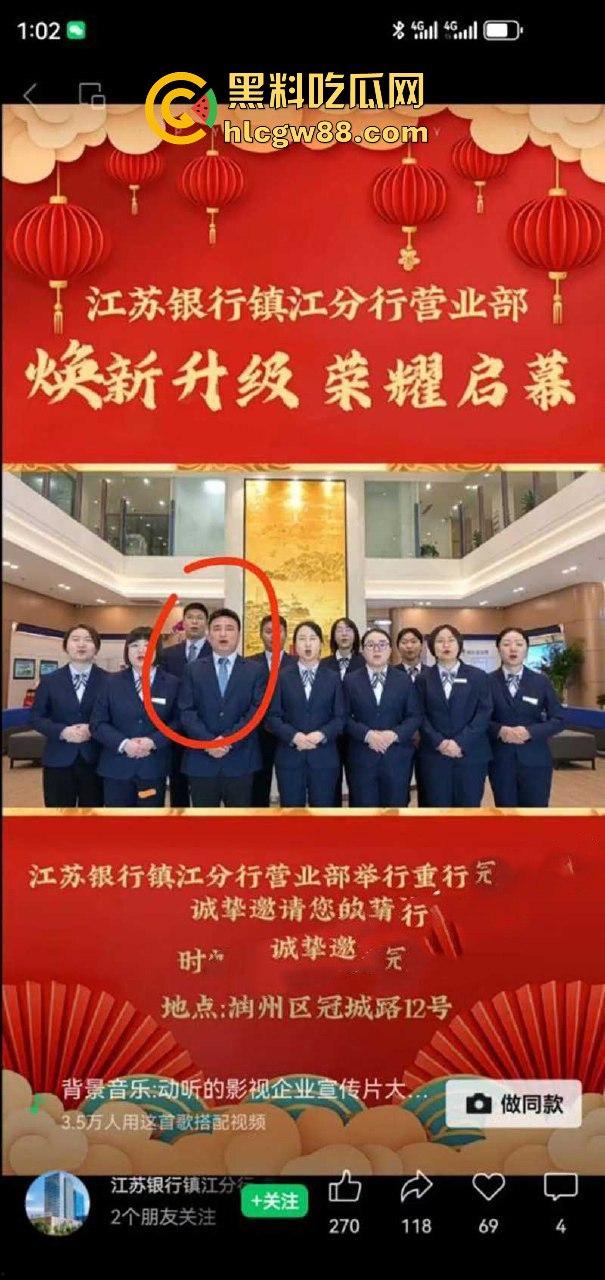 江苏银行女员工【徐琳】举报被领导【马林江】施压多次发生性关系  车震高清视频流出-3