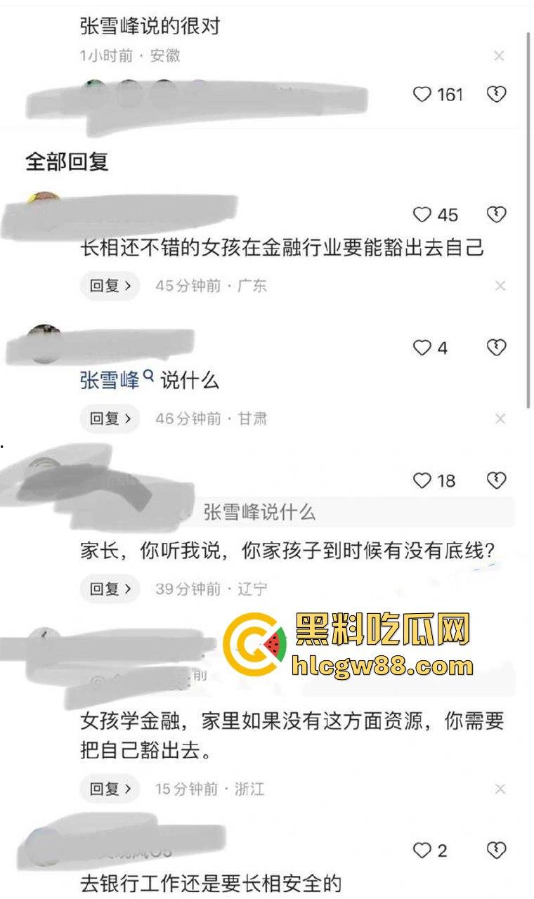 江苏银行女员工【徐琳】举报被领导【马林江】施压多次发生性关系  车震高清视频流出-11