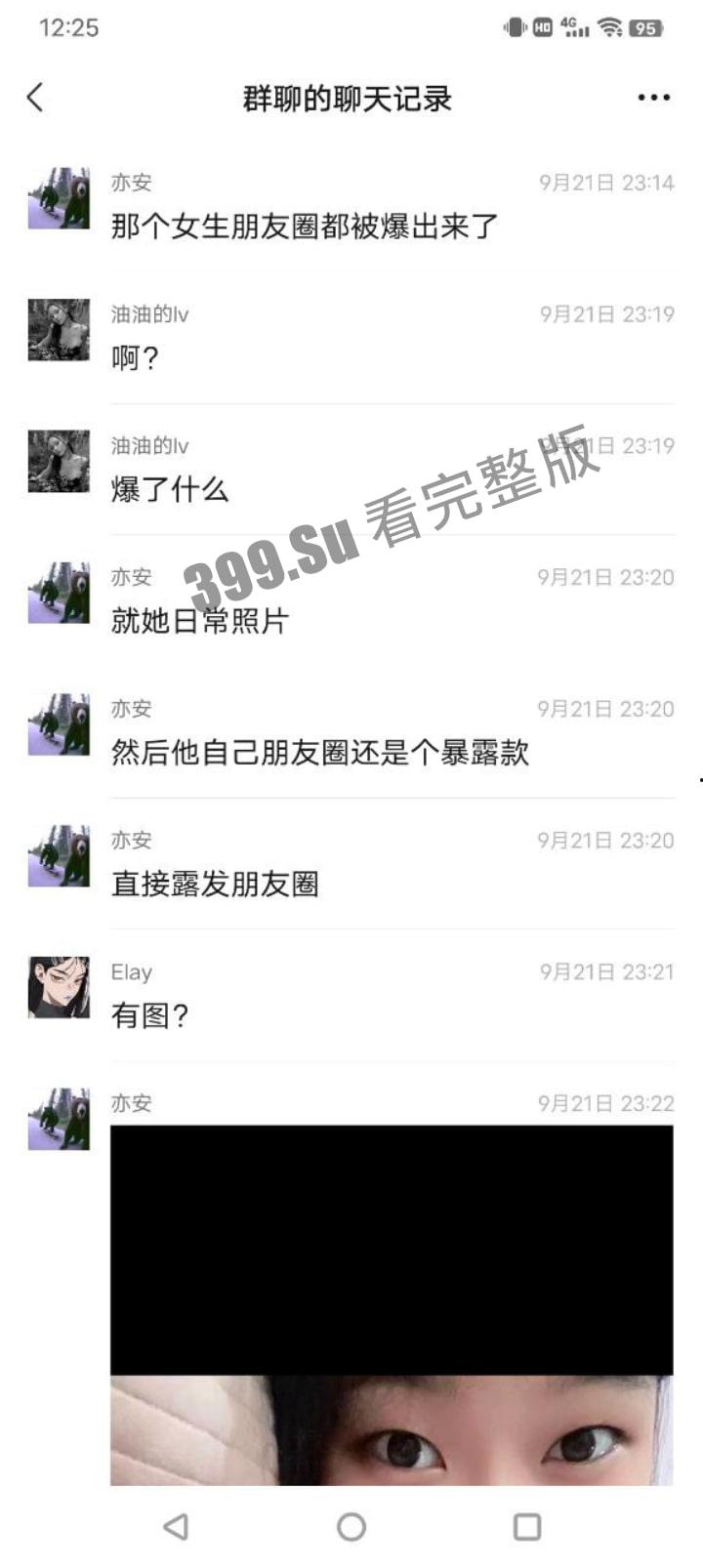 潍坊科技学院军训事件后续  女主#艾予晨  朋友圈被扒出  直言自己就是有暴露癖！-3