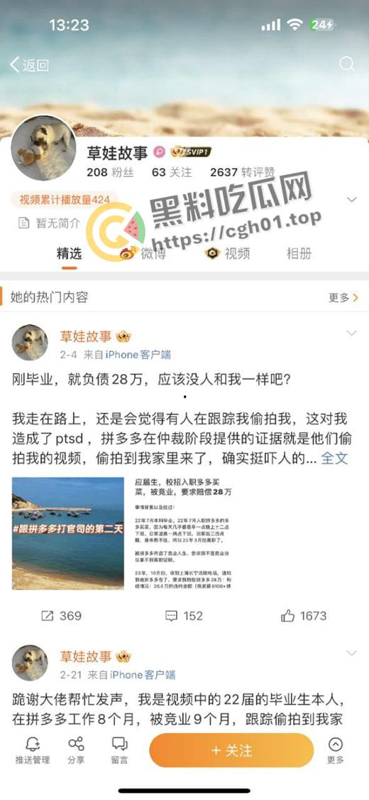 拼多多竞业协议逼死女大学生!全网公关假装无事发生   事件详细梳理看看大厂是如何吃人不吐骨头-2