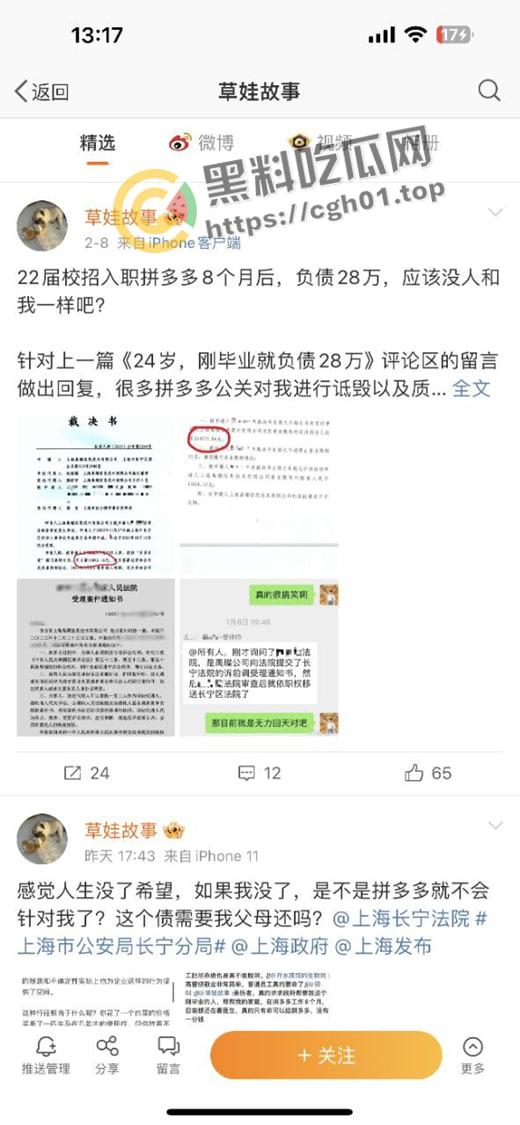 拼多多竞业协议逼死女大学生!全网公关假装无事发生   事件详细梳理看看大厂是如何吃人不吐骨头-3