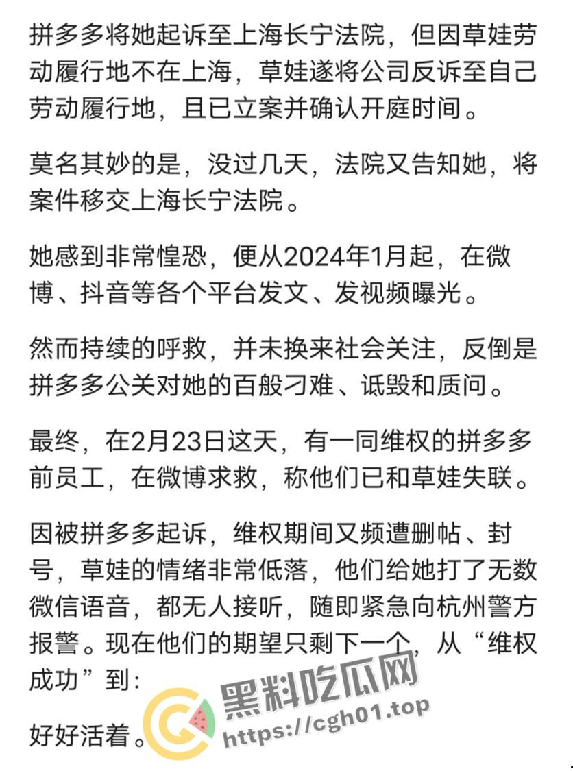 拼多多竞业协议逼死女大学生!全网公关假装无事发生   事件详细梳理看看大厂是如何吃人不吐骨头-7