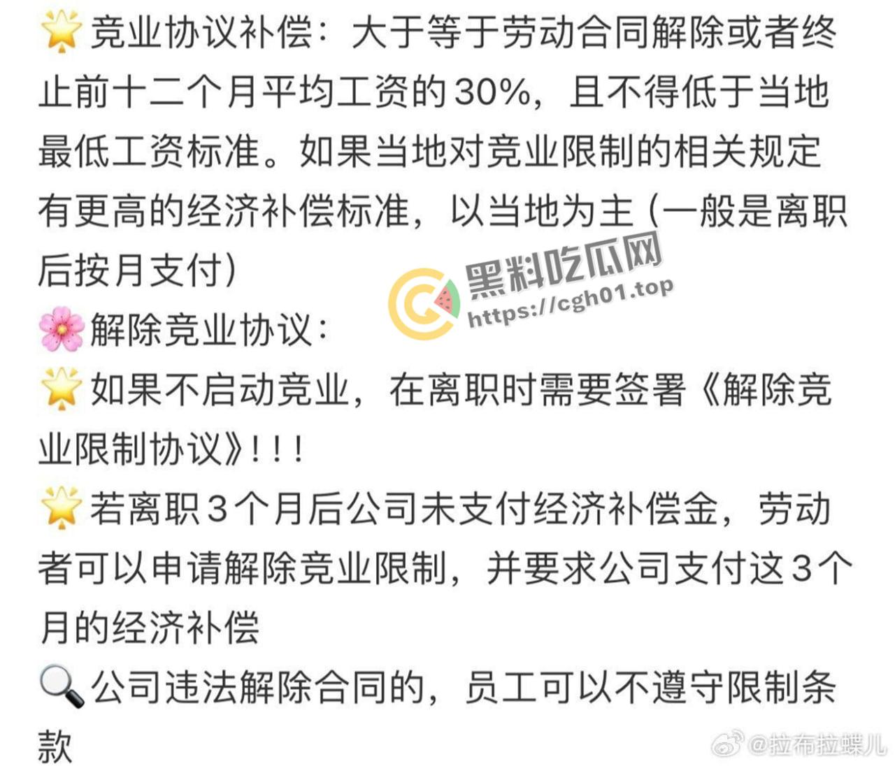 拼多多竞业协议逼死女大学生!全网公关假装无事发生   事件详细梳理看看大厂是如何吃人不吐骨头-18