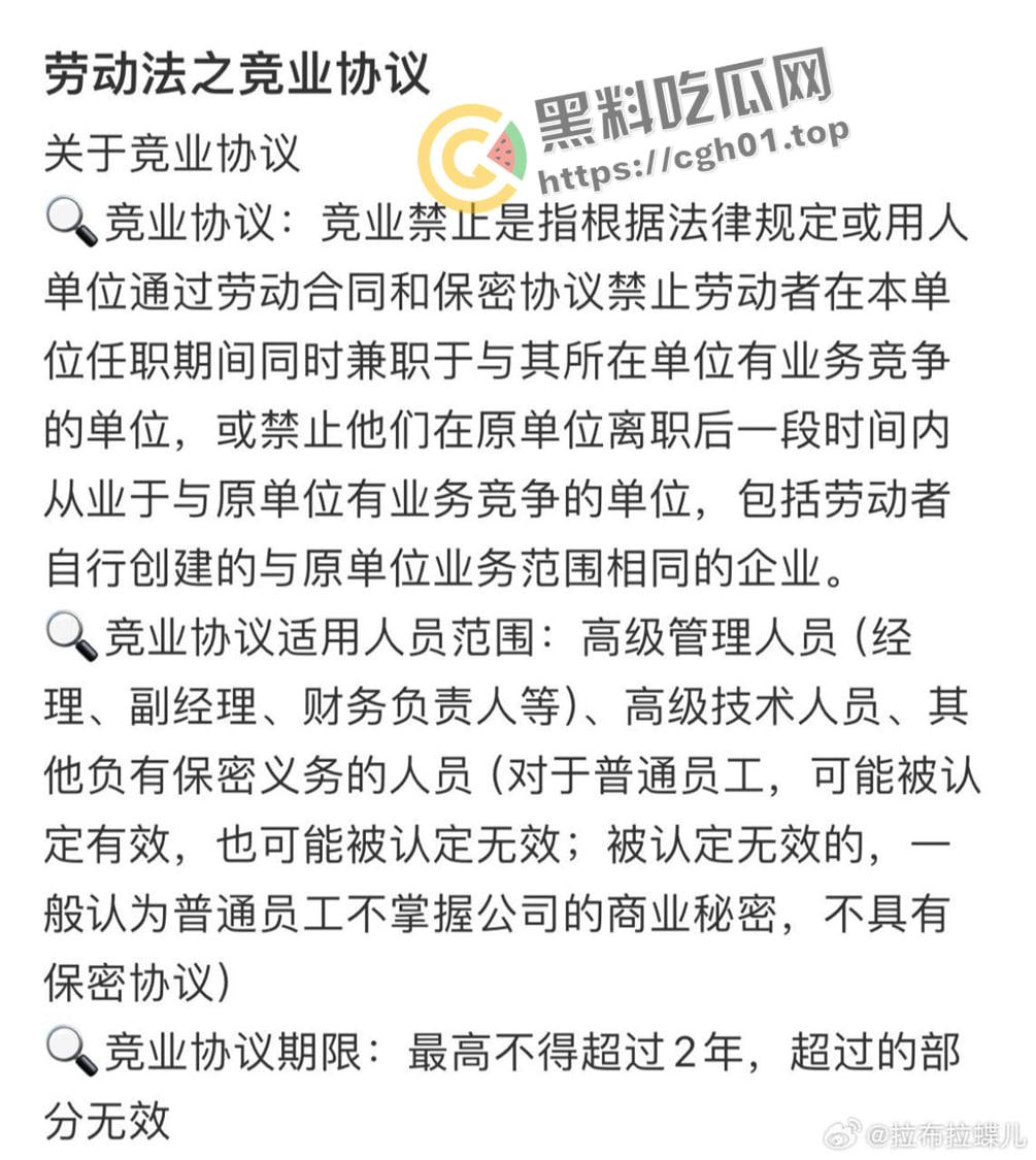 拼多多竞业协议逼死女大学生!全网公关假装无事发生   事件详细梳理看看大厂是如何吃人不吐骨头-19