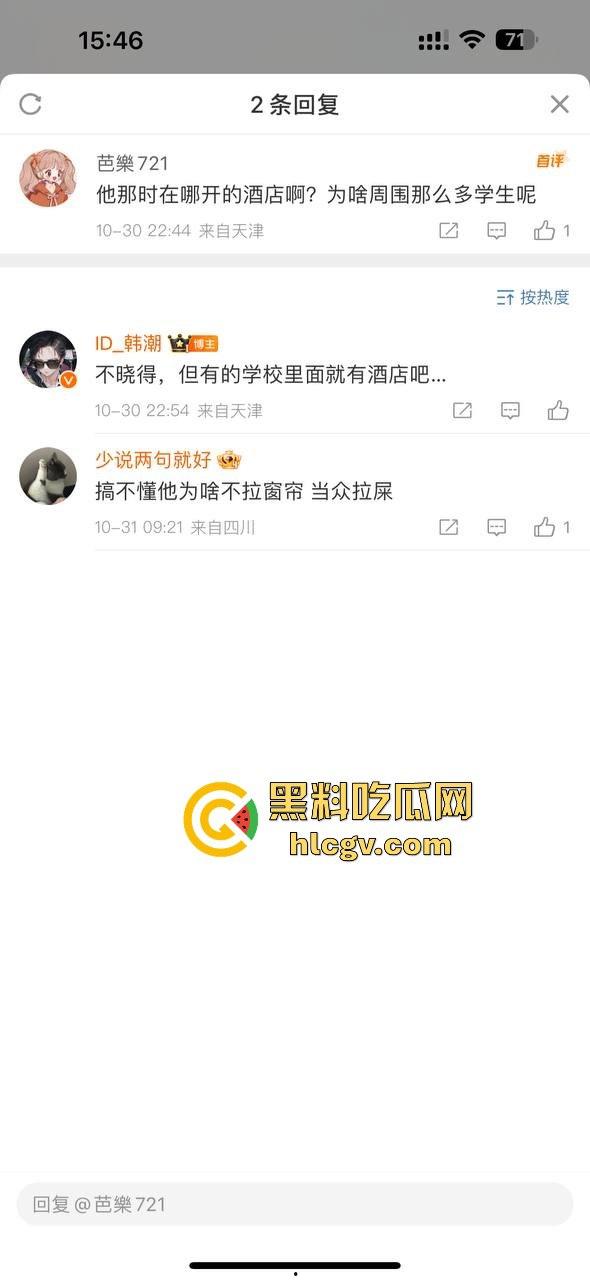 天津现代传媒职业学校马老师带学生写生写进酒店? 还故意不关窗帘，向学生炫耀？不料其他学生拍下发学校网！-4