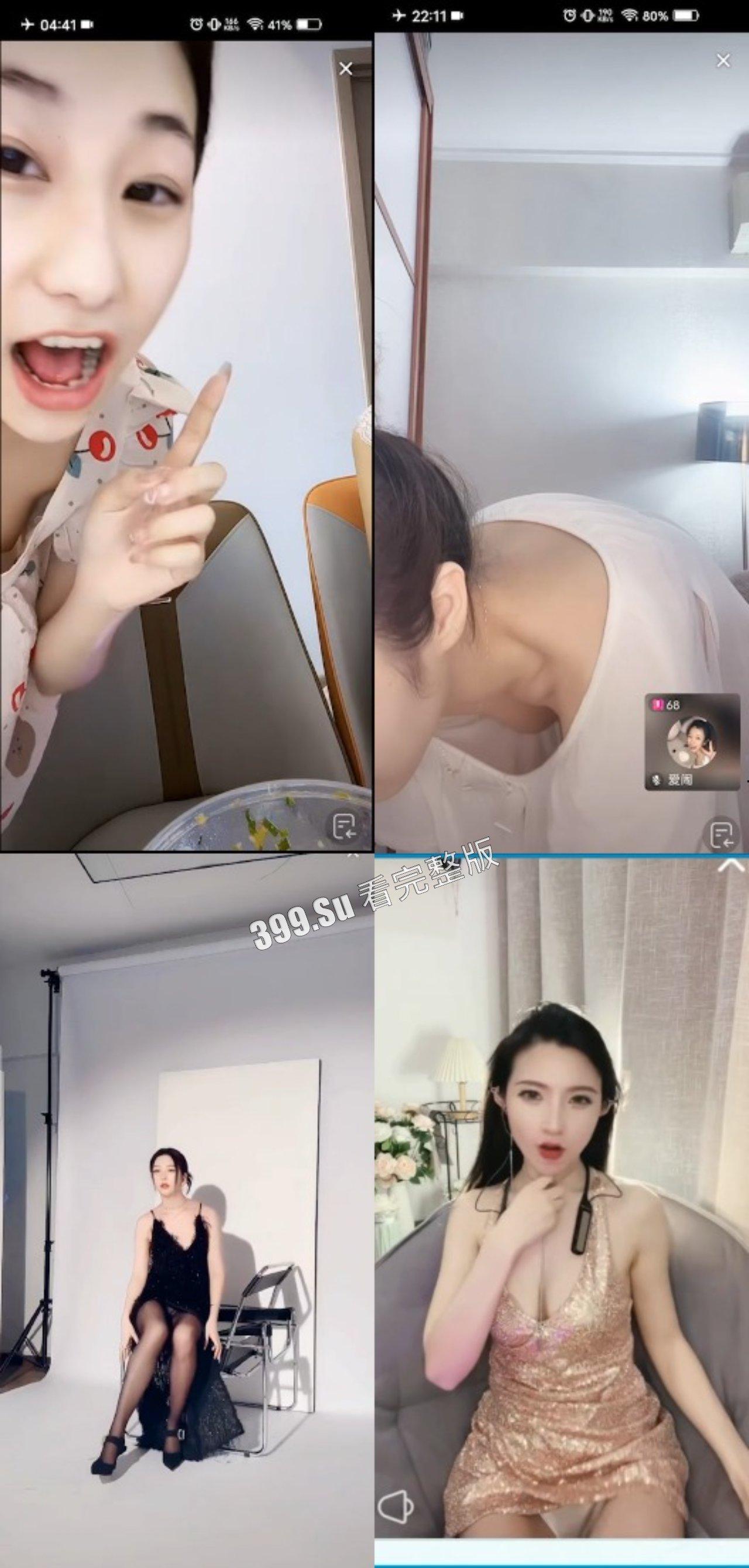 抖音快手女主播露点合集 瓜友们觉得她们是故意的还是不小心的？ （四）-8