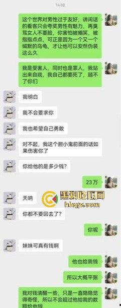 厦门正科级干部『钟劭臻』婚内出轨11年，脚踏四条船！税务局小四『叶曼娜』曝出猛料，时间管理大师终于翻车！-16