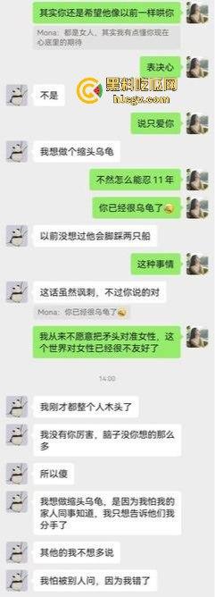 厦门正科级干部『钟劭臻』婚内出轨11年，脚踏四条船！税务局小四『叶曼娜』曝出猛料，时间管理大师终于翻车！-17