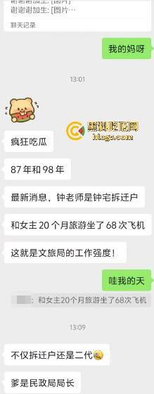 厦门正科级干部『钟劭臻』婚内出轨11年，脚踏四条船！税务局小四『叶曼娜』曝出猛料，时间管理大师终于翻车！-18